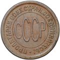 Монета Полкопейки 1925