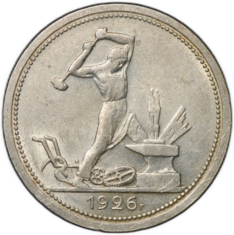 Монета Один полтинник 1926 ПЛ