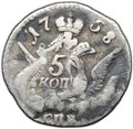 Монета 5 копеек 1758 СПБ