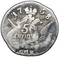Монета 5 копеек 1758 СПБ