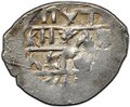 Монета Денга 1475-1485 Михаил Борисович Легенда | Дракон Тверское княжество