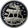 Монета 25 рублей 1995 ММД Сохраним наш мир Рысь
