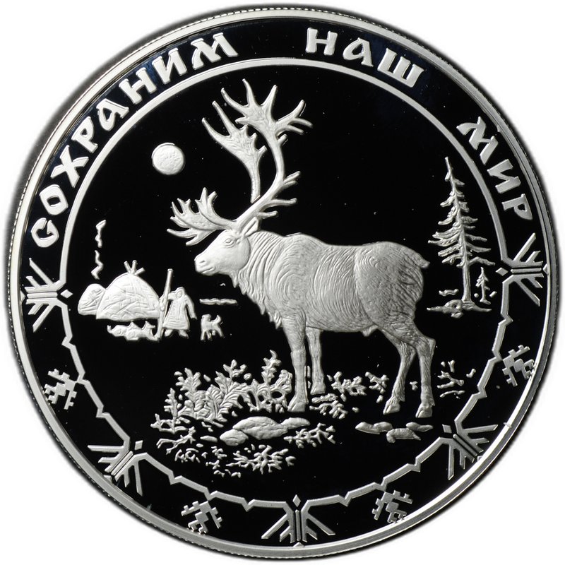 Монета 25 рублей 2004 СПМД Сохраним наш мир Северный олень