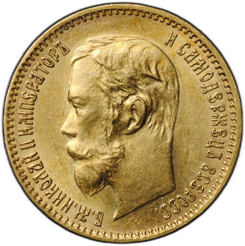 Монета 5 рублей 1902 АР