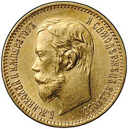фото для Монета 5 рублей 1902 АР Аверс