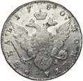 Монета 1 рубль 1780 СПБ ИЗ