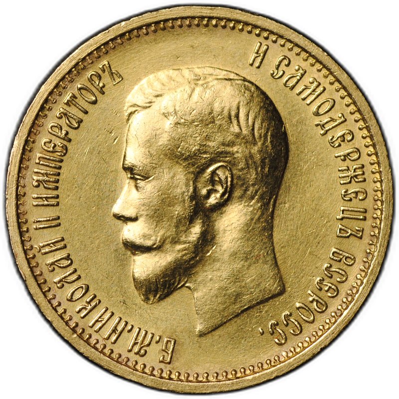 Монета 10 рублей 1899 АГ малая голова