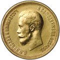 Монета 10 рублей 1899 АГ малая голова