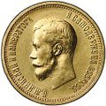Монета 10 рублей 1899 АГ малая голова