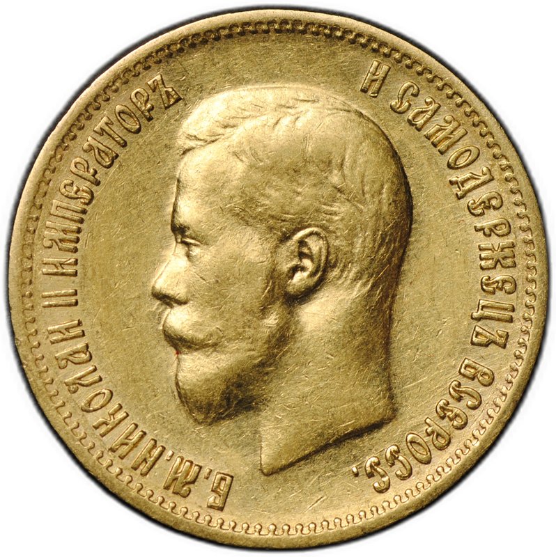 Монета 10 рублей 1898 АГ портрет ранний