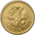 Монета 10 рублей 1898 АГ портрет ранний