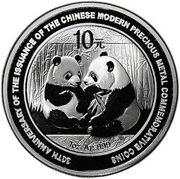 фото для Монета 10 юаней 2009 30 лет китайским памятным монетам из драгоценных металлов Панды Китай Аверс