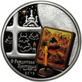Монета 5 долларов 2012 С Рождеством Христовым Острова Кука