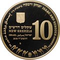 Монета 10 новых шекелей 2018 (JE 5778) Исаак и Ребекка Библейское искусство Израиль