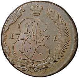 фото для Монета 5 копеек 1771 ЕМ Аверс