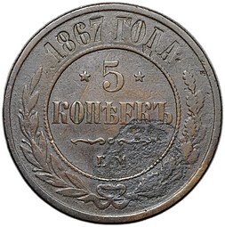 фото для Монета 5 копеек 1867 ЕМ Новый тип Аверс