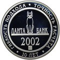 Медаль (жетон) 2002 СПМД АКБ Ланта-Банк 10 лет серебро 1 oz
