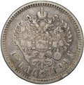 Монета 1 рубль 1899 ** Брюссель