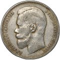 Монета 1 рубль 1898 АГ