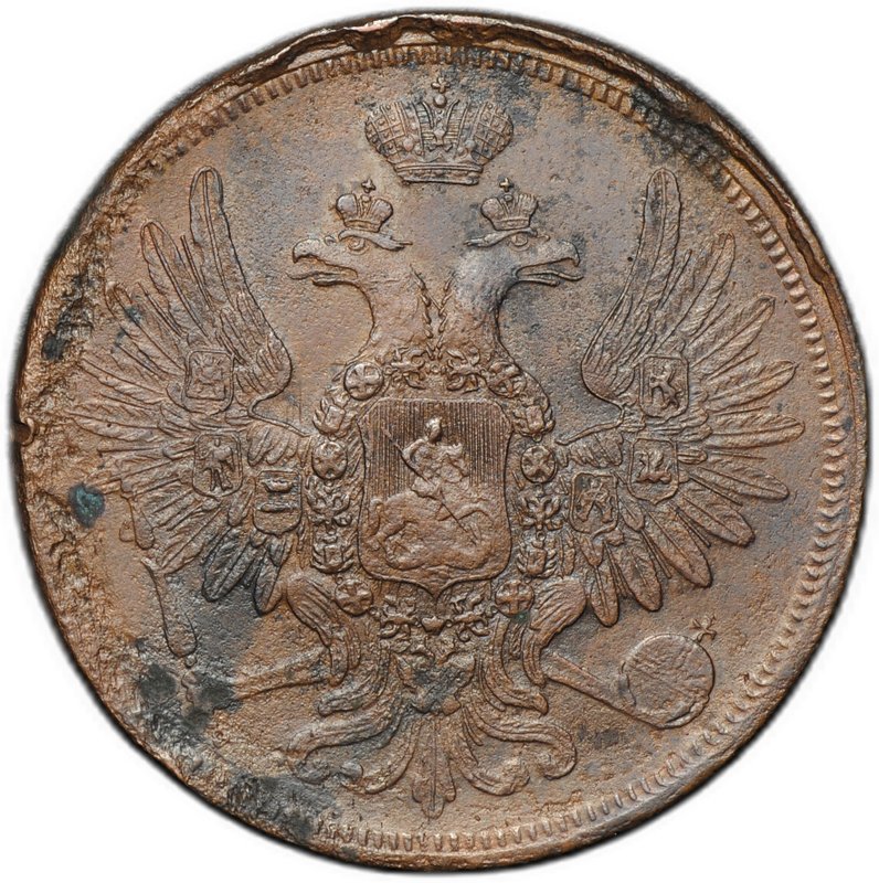 Монета 5 копеек 1857 ЕМ