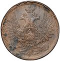 Монета 5 копеек 1857 ЕМ