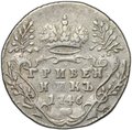 Монета Гривенник 1746