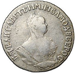 фото для Монета Гривенник 1746 Аверс