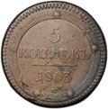 Монета 5 копеек 1803 ЕМ