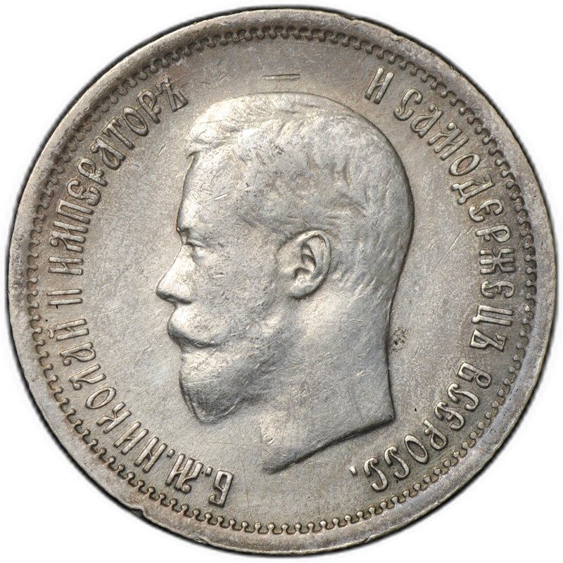 Монета 25 копеек 1896