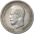 Монета 25 копеек 1896