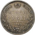 Монета 1 рубль 1846 СПБ ПА