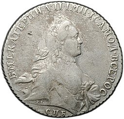 фото для Монета 1 рубль 1765 СПБ TI ЯI Аверс