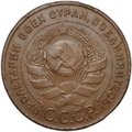 Монета 5 копеек 1924 английский чекан