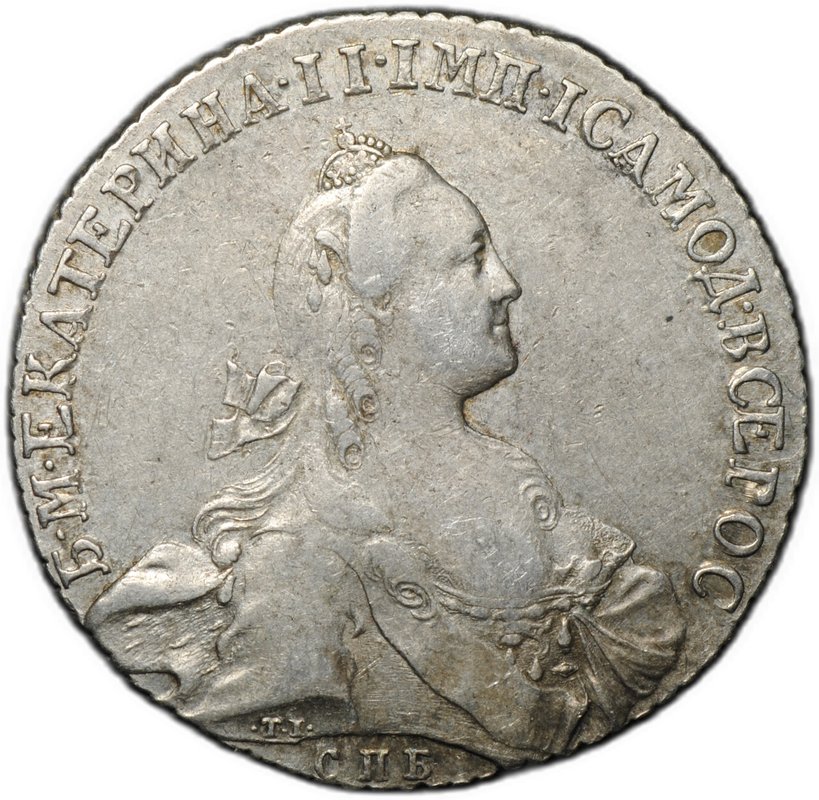 Монета 1 рубль 1767 СПБ TI АШ