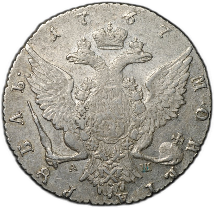 Монета 1 рубль 1767 СПБ TI АШ