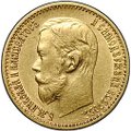 Монета 5 рублей 1898 АГ