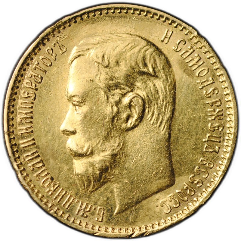 Монета 5 рублей 1904 АР