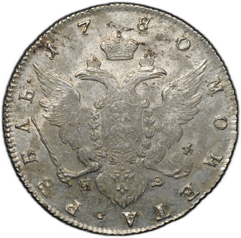 Монета 1 рубль 1780 СПБ ИЗ