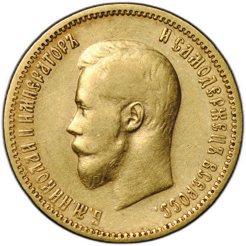 Монета 10 рублей 1900 ФЗ портрет ранний