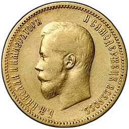фото для Монета 10 рублей 1900 ФЗ портрет ранний Аверс