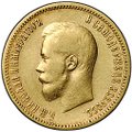 Монета 10 рублей 1900 ФЗ портрет ранний
