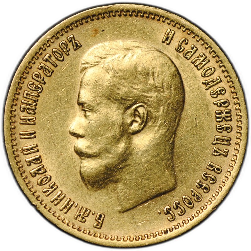 Монета 10 рублей 1899 ЭБ