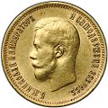 Монета 10 рублей 1899 ЭБ