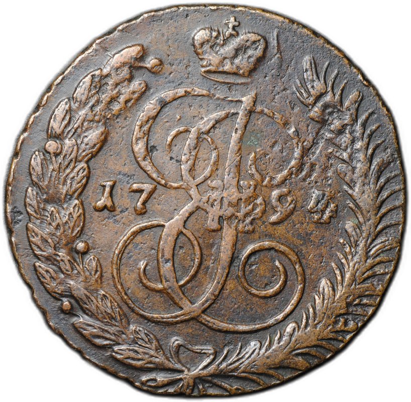 Монета 5 копеек 1794 АМ