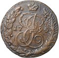 Монета 5 копеек 1794 АМ