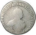 Монета Гривенник 1751