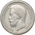 Монета 50 копеек 1897 * Париж