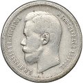 Монета 50 копеек 1897 * Париж