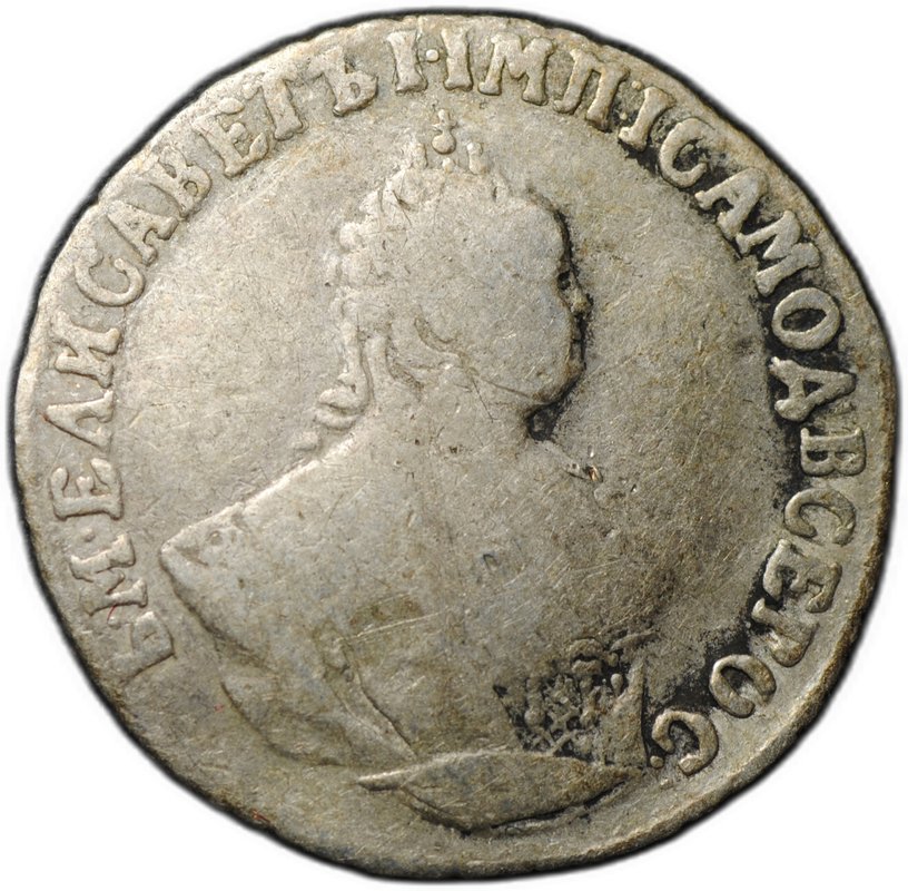 Монета Гривенник 1748