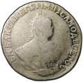 Монета Гривенник 1748